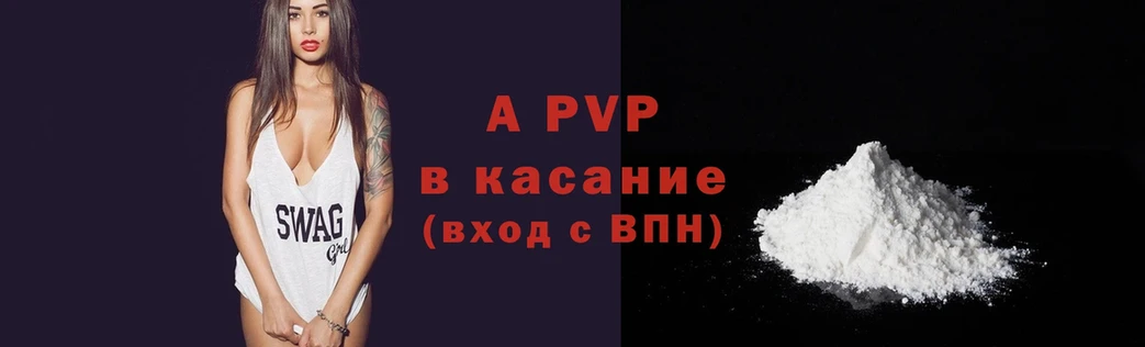 APVP СК КРИС  Яровое 