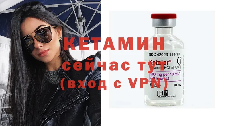 где купить   Яровое  КЕТАМИН ketamine 