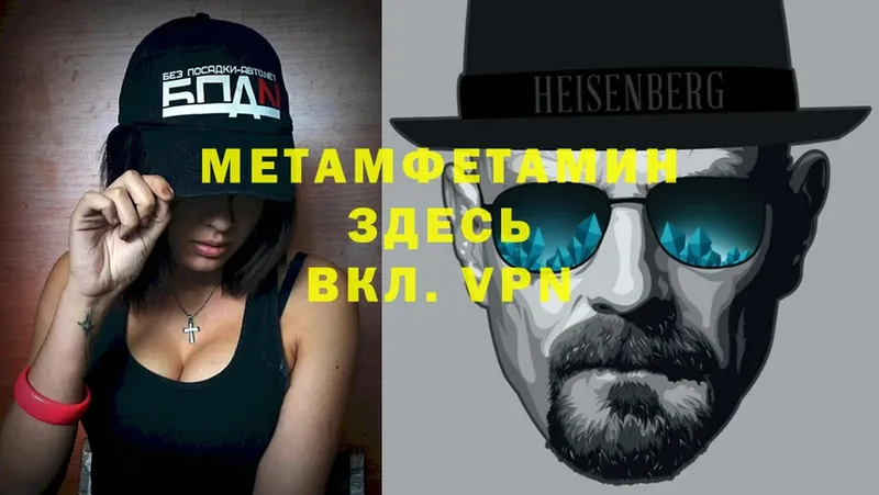 МЕТАМФЕТАМИН Methamphetamine  Яровое 